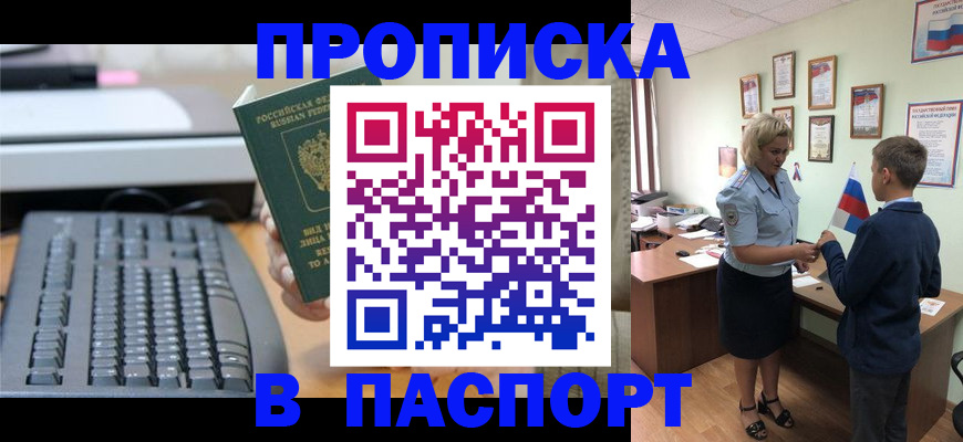 временная регистрация госуслуги в Тырныаузе