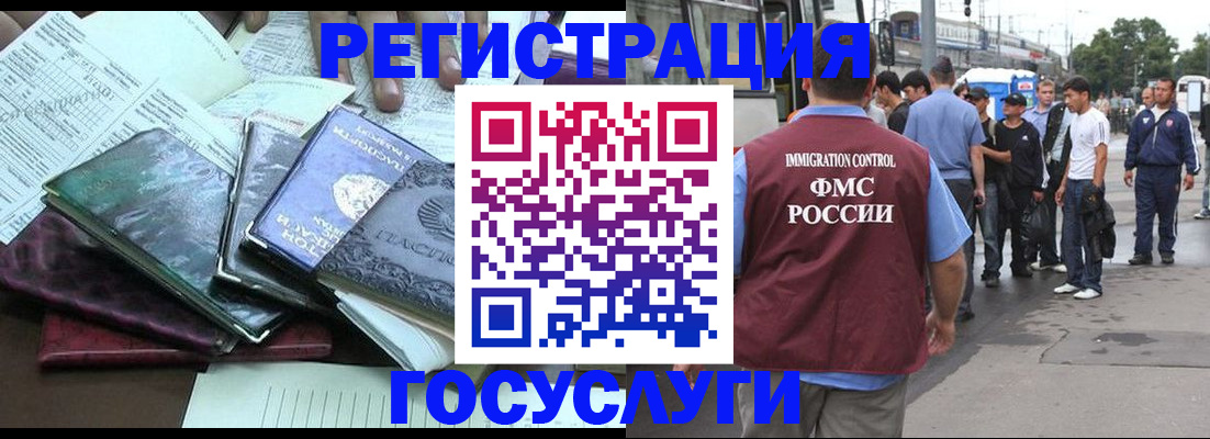 регистрация для дет. сада в Тырныаузе